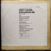 Ramlal - Geet Gaaya Patharon Ne (Vinyl)
